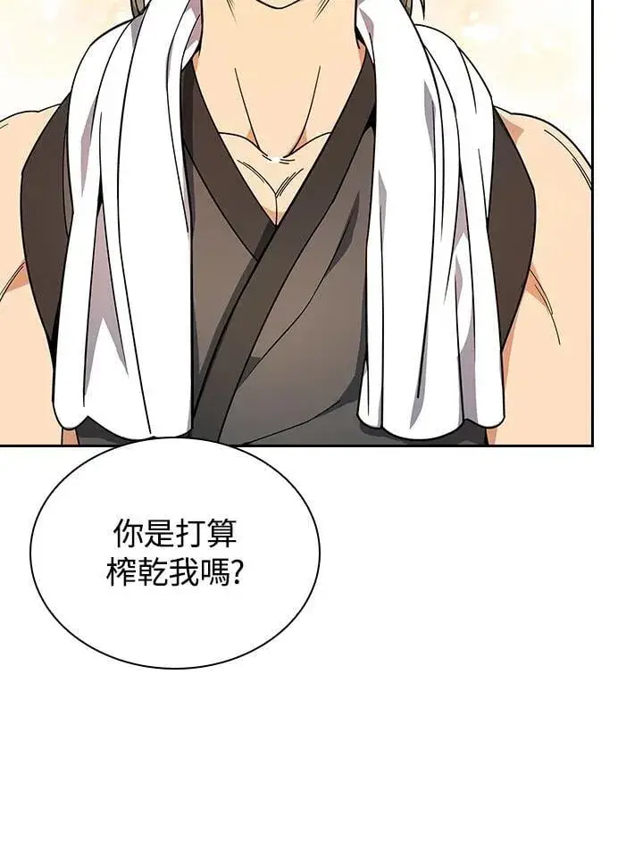 漫画《风云客栈》第104话第35张图