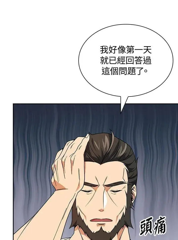 漫画《风云客栈》第104话第36张图