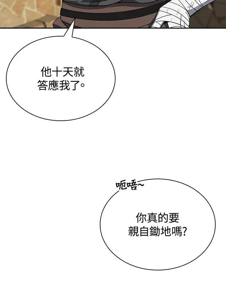 漫画《风云客栈》第104话第41张图