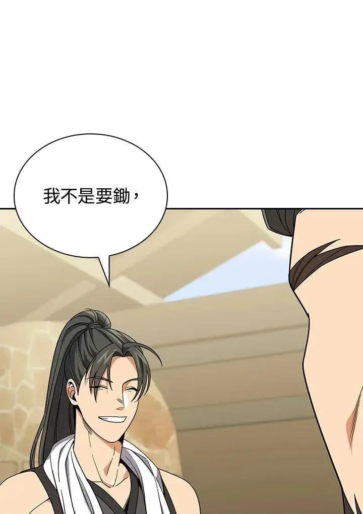漫画《风云客栈》第104话第42张图