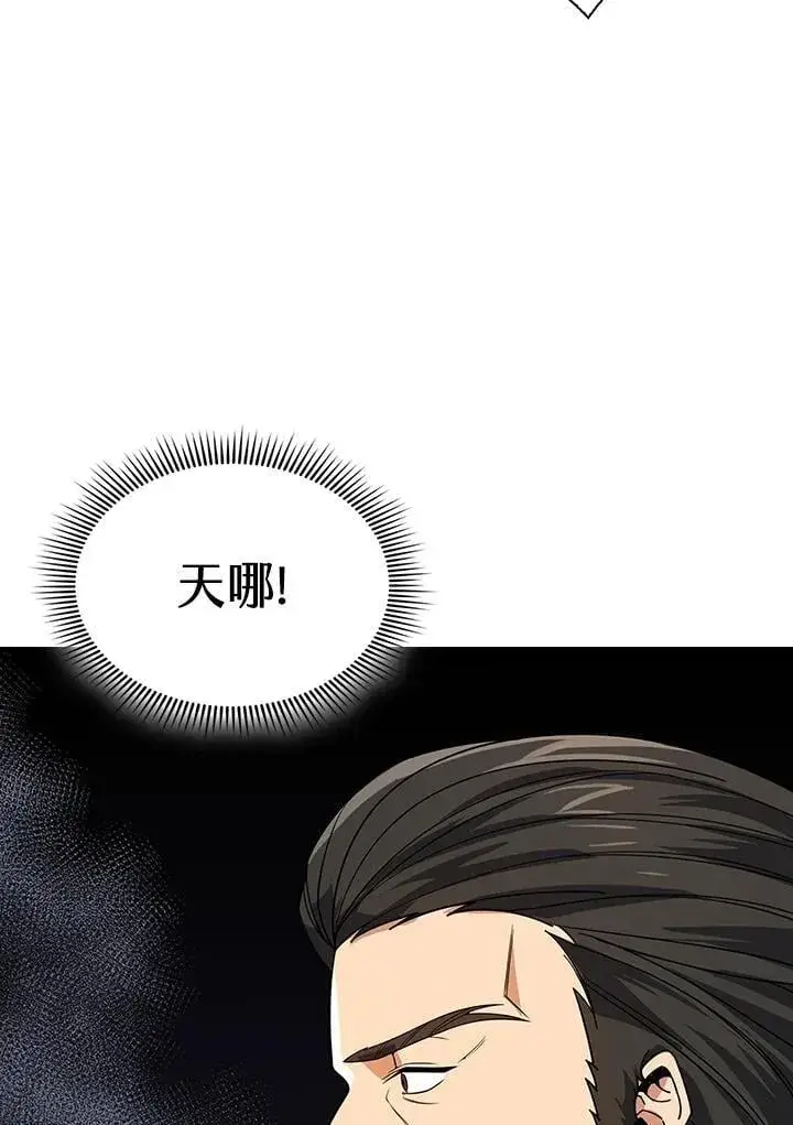 漫画《风云客栈》第104话第44张图