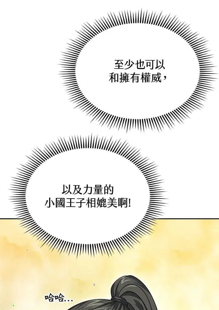漫画《风云客栈》第104话第46张图