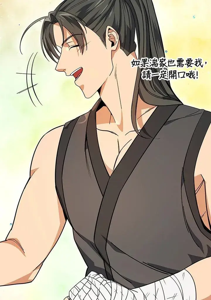 漫画《风云客栈》第104话第47张图