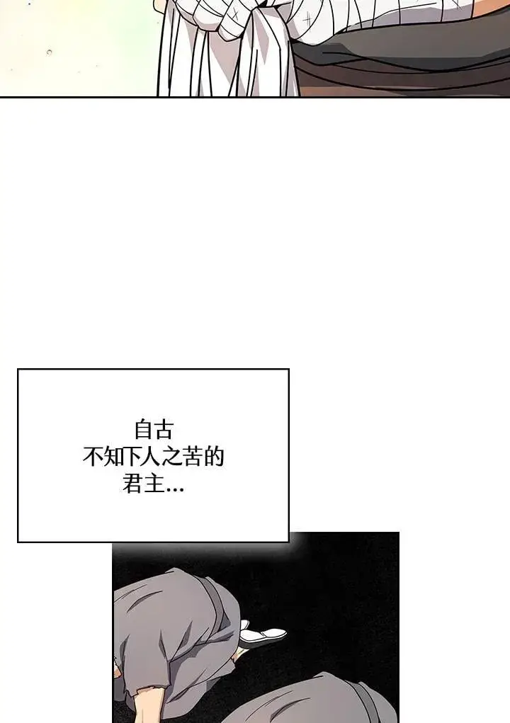漫画《风云客栈》第104话第48张图