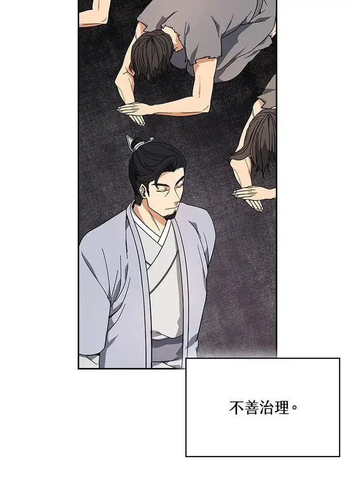漫画《风云客栈》第104话第49张图