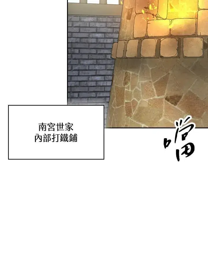 漫画《风云客栈》第104话第5张图