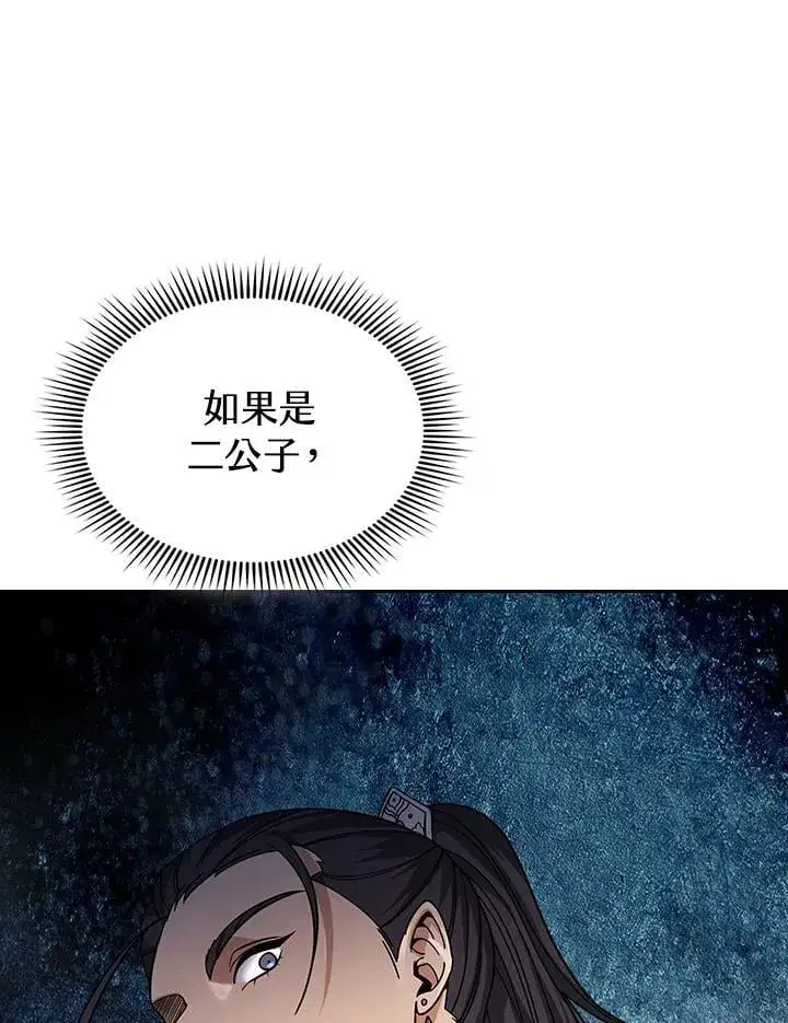 漫画《风云客栈》第104话第50张图