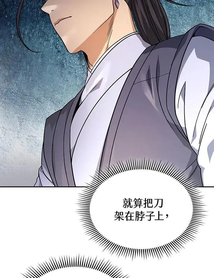 漫画《风云客栈》第104话第51张图