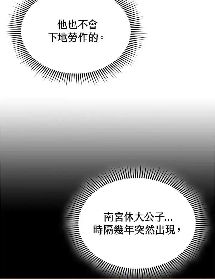 漫画《风云客栈》第104话第52张图
