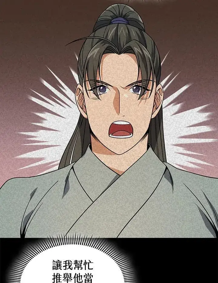 漫画《风云客栈》第104话第53张图