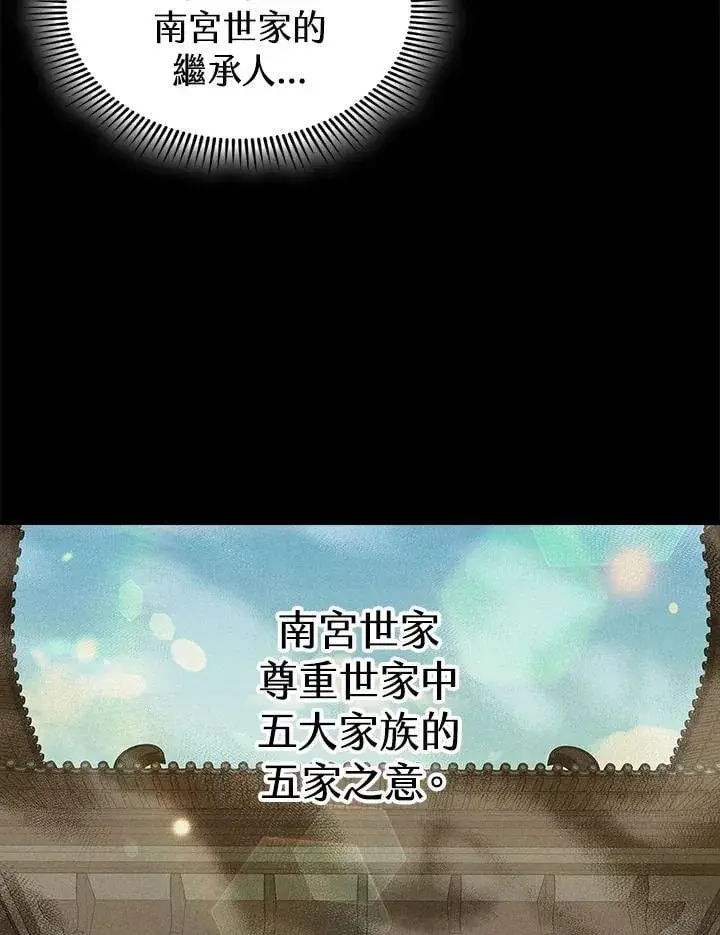 漫画《风云客栈》第104话第54张图