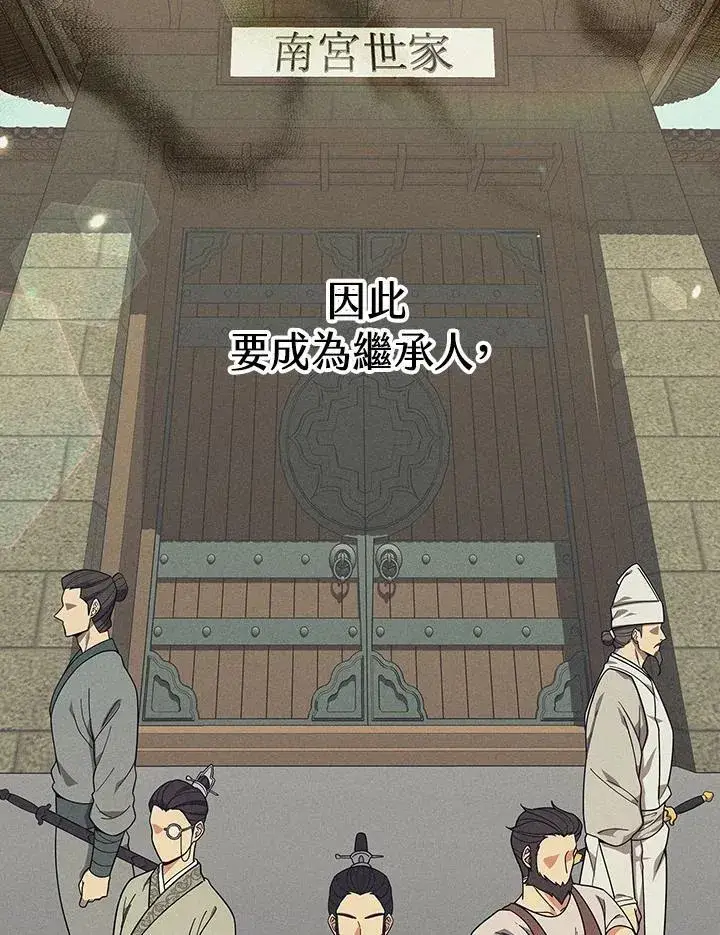 漫画《风云客栈》第104话第55张图