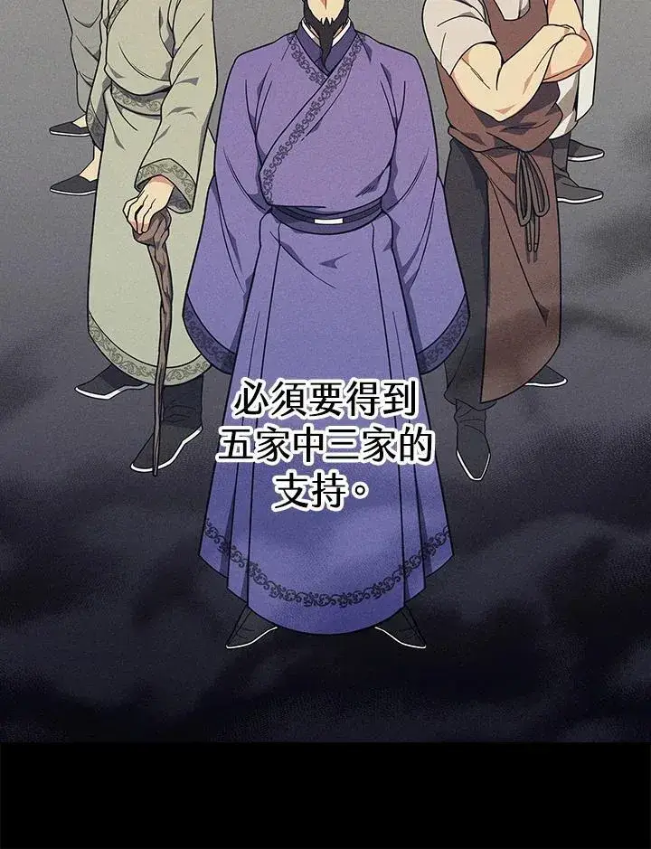 漫画《风云客栈》第104话第56张图