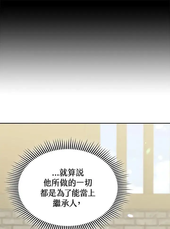 漫画《风云客栈》第104话第57张图