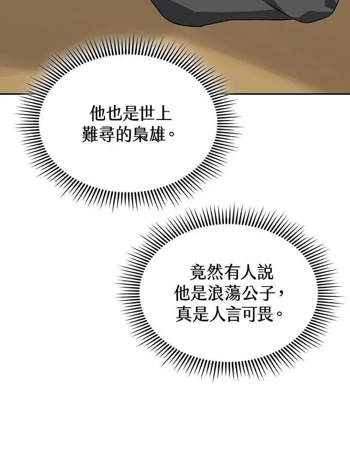 漫画《风云客栈》第104话第59张图