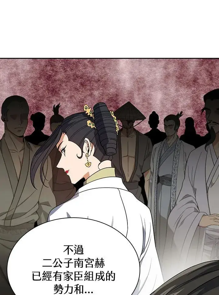 漫画《风云客栈》第104话第60张图