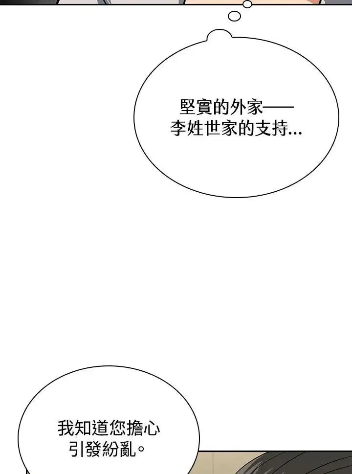 漫画《风云客栈》第104话第62张图