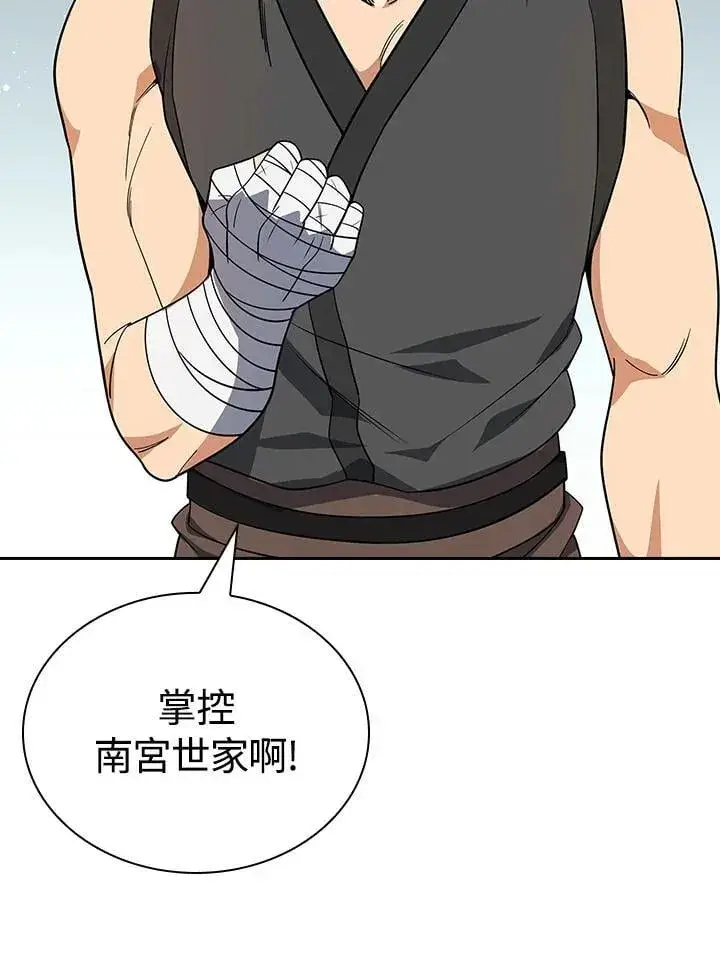 漫画《风云客栈》第104话第65张图