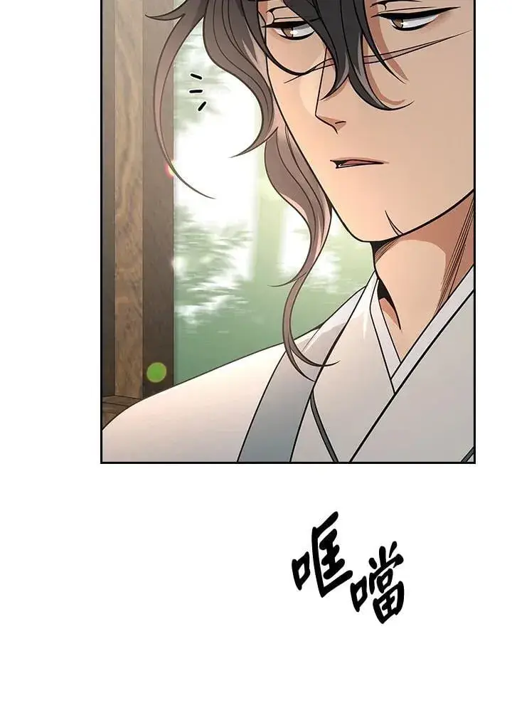 漫画《风云客栈》第104话第74张图