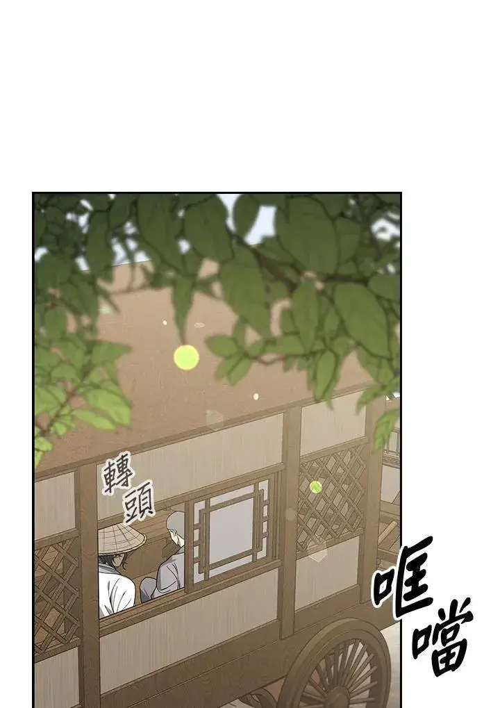 漫画《风云客栈》第104话第75张图