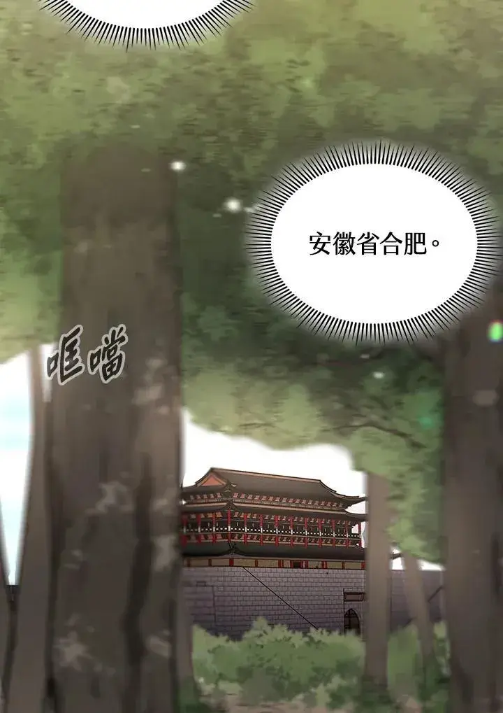 漫画《风云客栈》第104话第77张图
