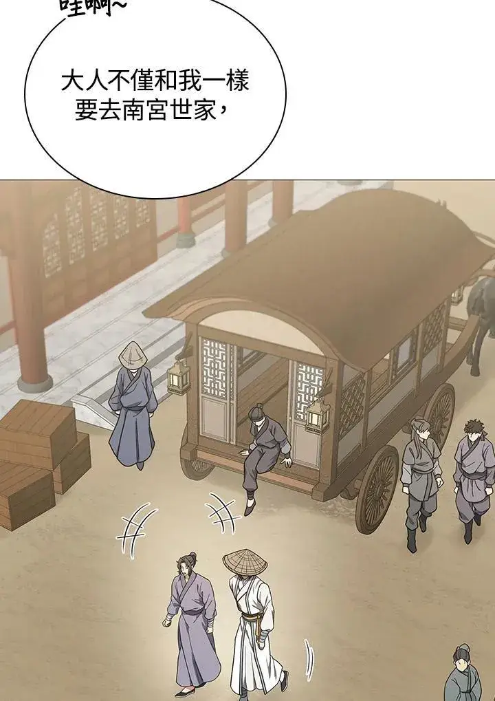 漫画《风云客栈》第104话第79张图
