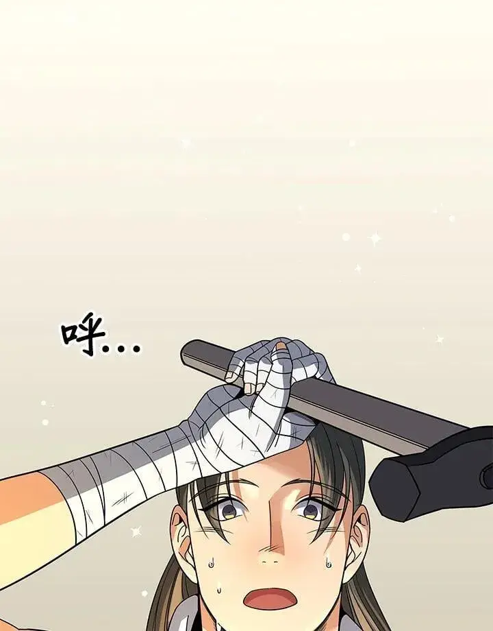 漫画《风云客栈》第104话第8张图