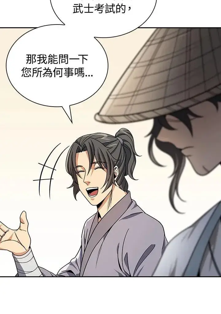 漫画《风云客栈》第104话第81张图