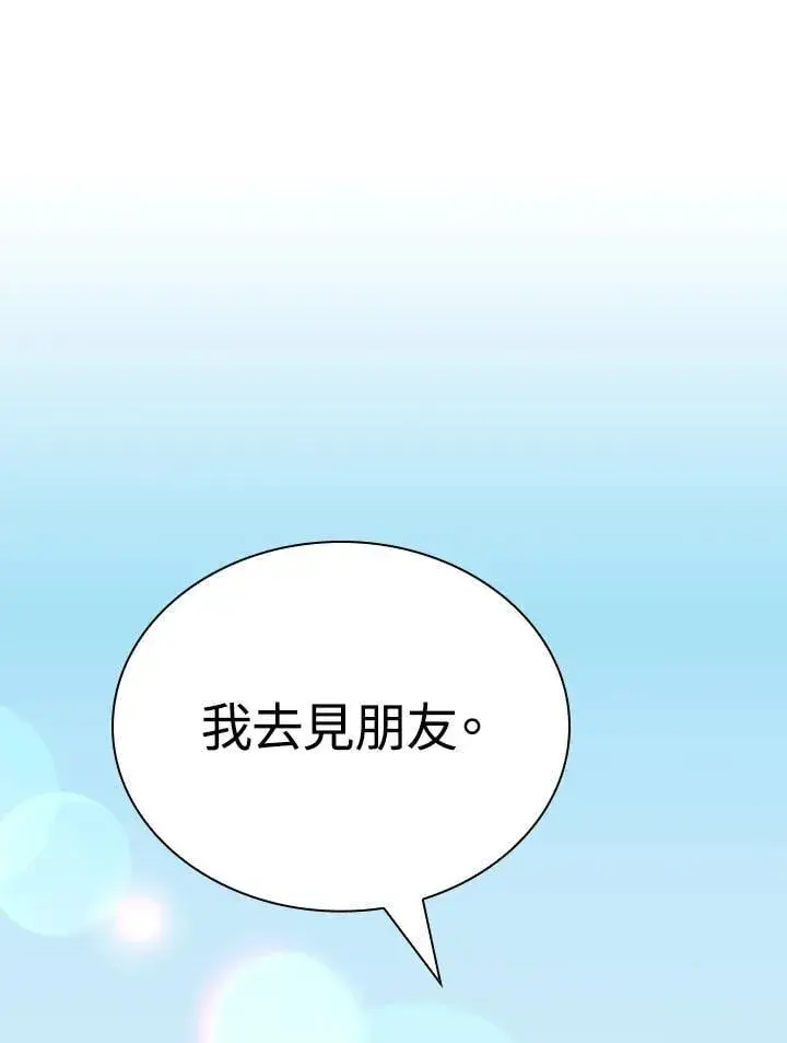 漫画《风云客栈》第104话第82张图