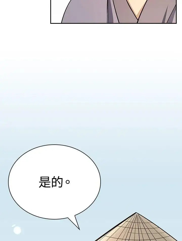 漫画《风云客栈》第104话第86张图