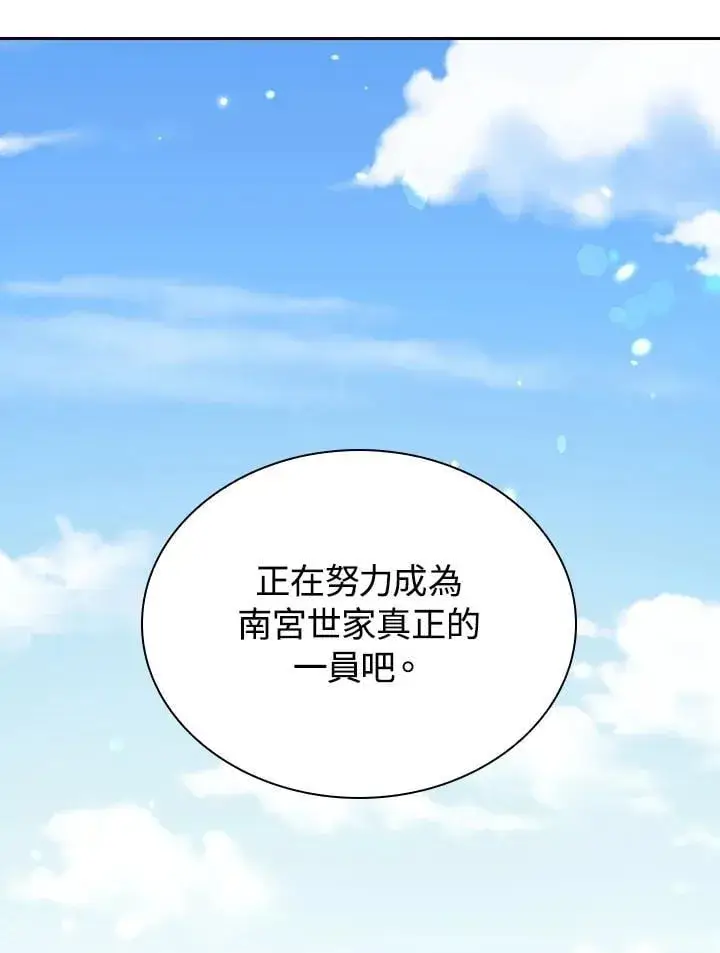漫画《风云客栈》第104话第89张图