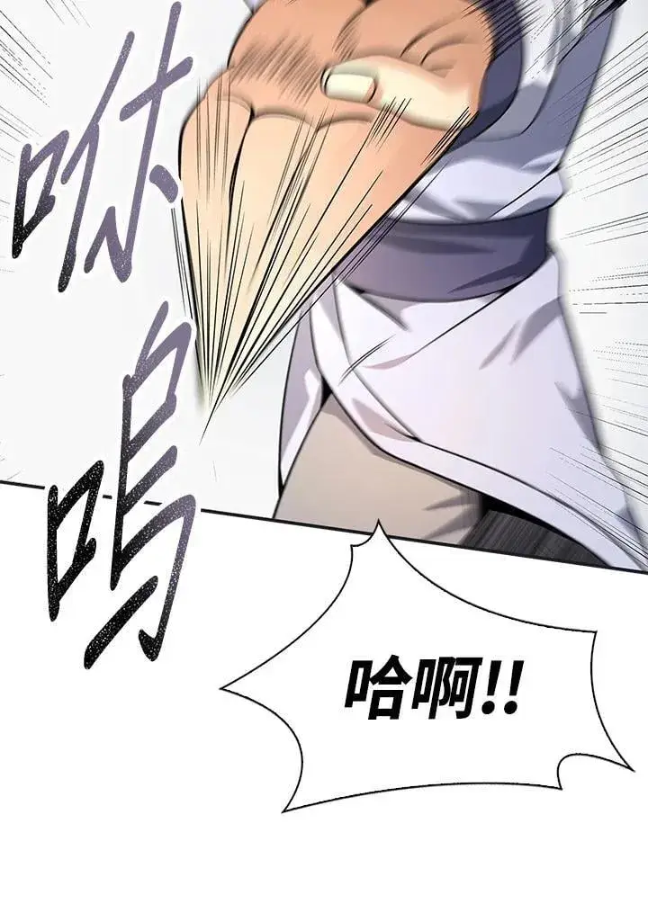 漫画《风云客栈》第104话第97张图