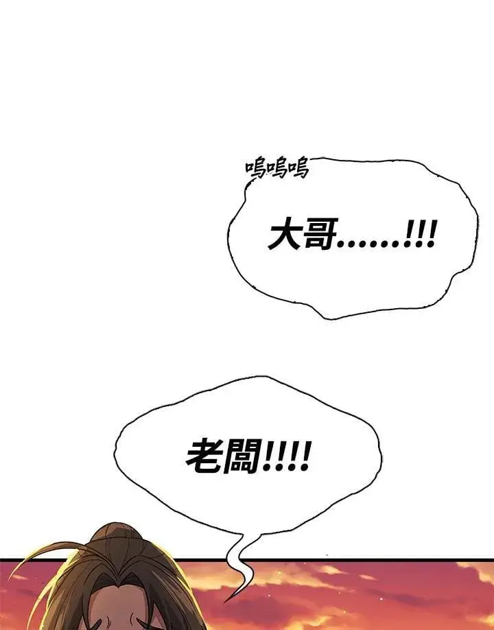 漫画《风云客栈》第105话第10张图