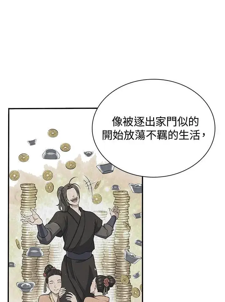 漫画《风云客栈》第105话第102张图