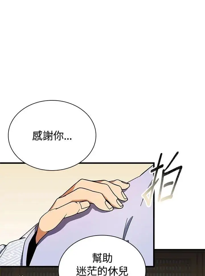 漫画《风云客栈》第105话第106张图
