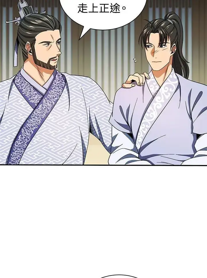 漫画《风云客栈》第105话第107张图