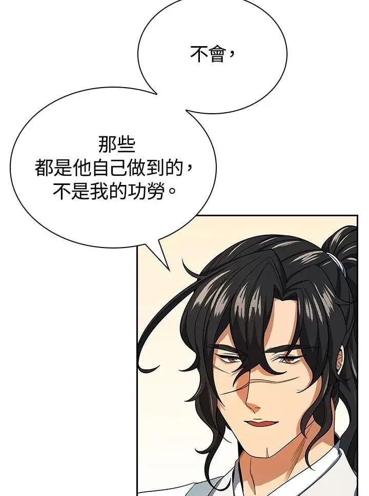 漫画《风云客栈》第105话第108张图