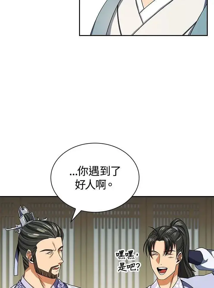 漫画《风云客栈》第105话第109张图