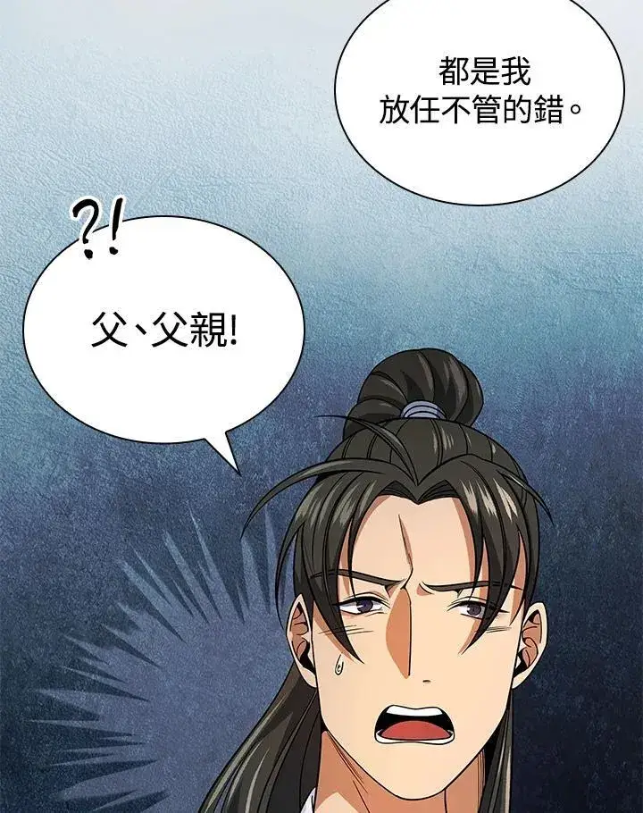 漫画《风云客栈》第105话第113张图