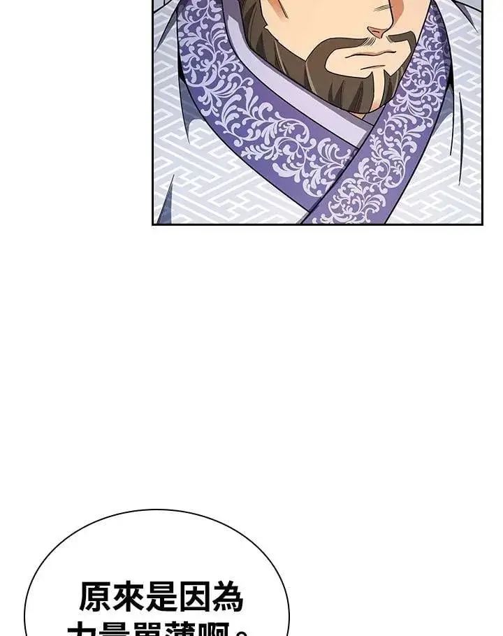 漫画《风云客栈》第105话第116张图