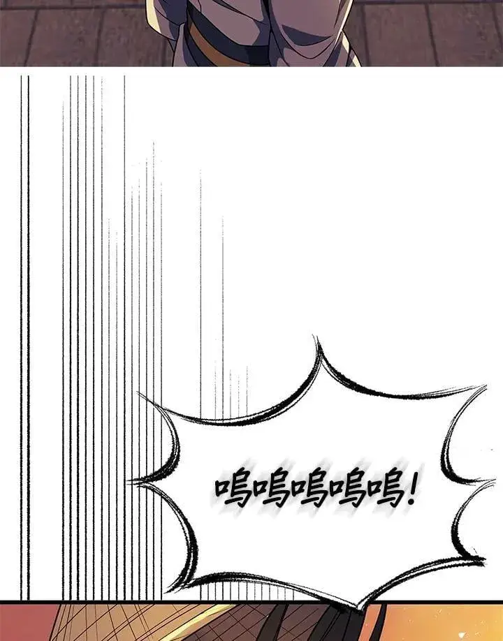 漫画《风云客栈》第105话第13张图
