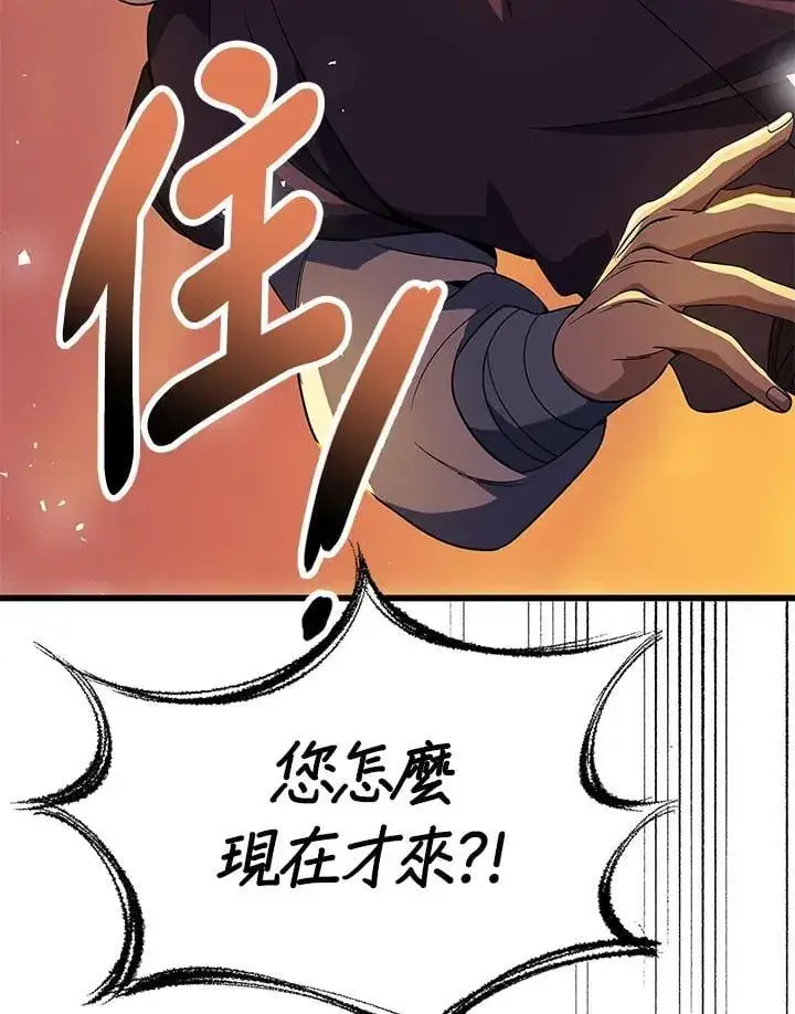 漫画《风云客栈》第105话第15张图