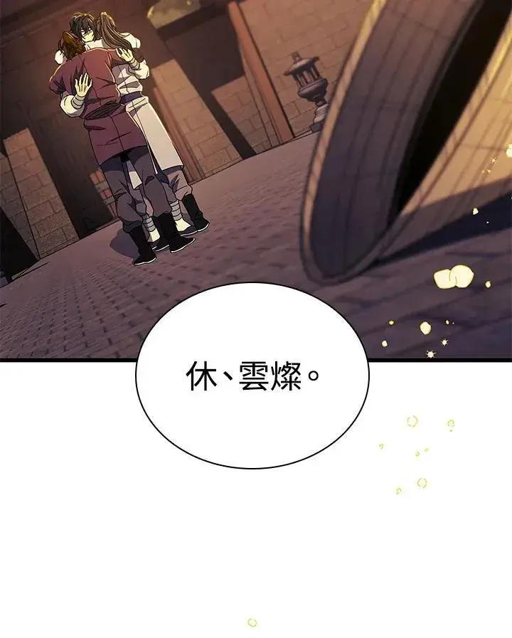 漫画《风云客栈》第105话第19张图