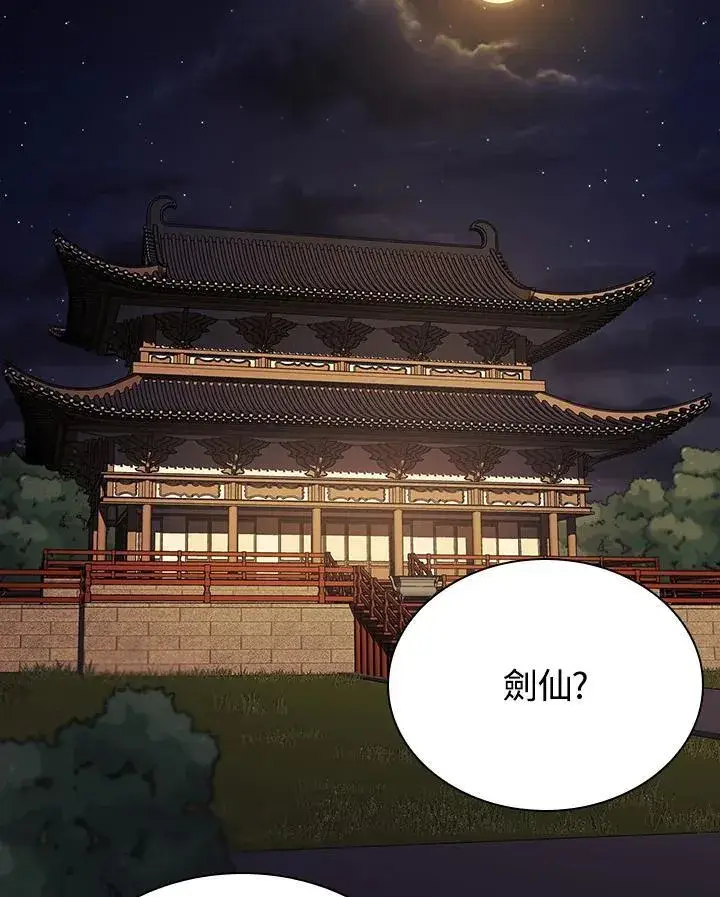 漫画《风云客栈》第105话第21张图