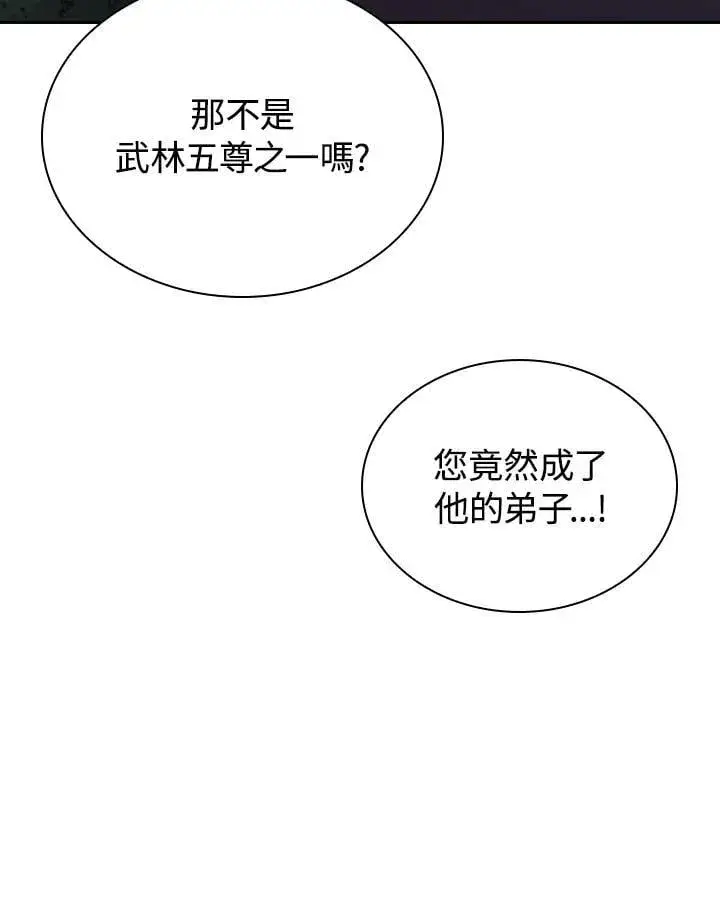 漫画《风云客栈》第105话第22张图