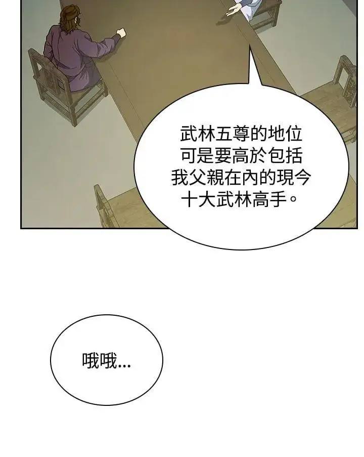 漫画《风云客栈》第105话第24张图