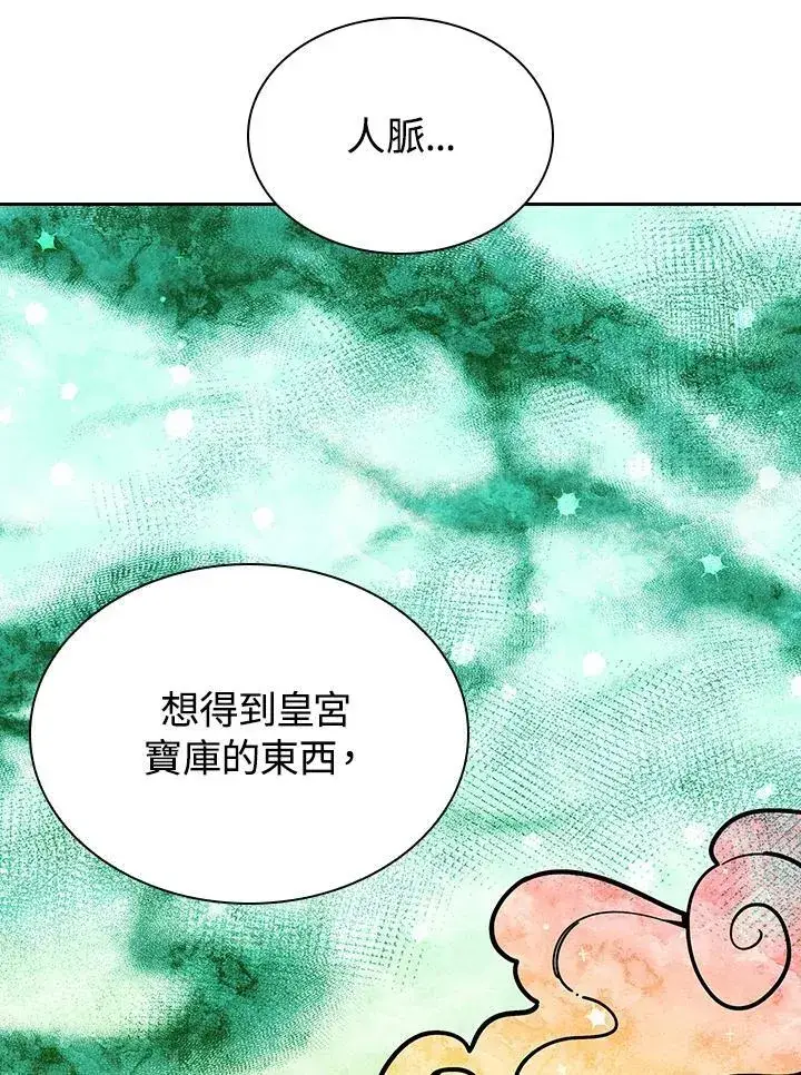 漫画《风云客栈》第105话第28张图