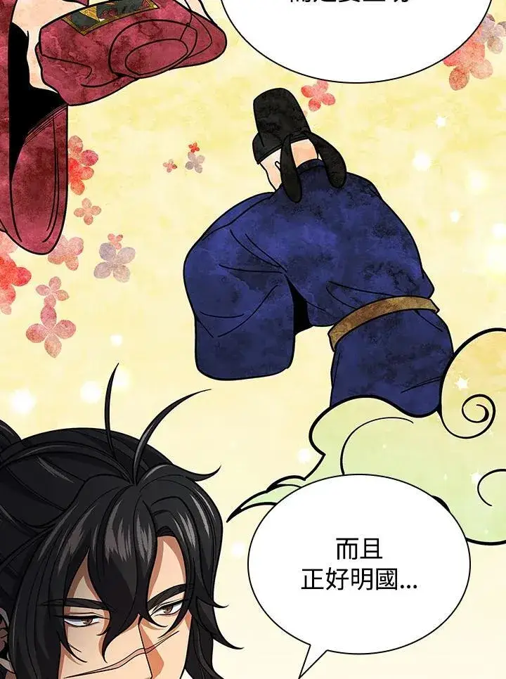漫画《风云客栈》第105话第30张图