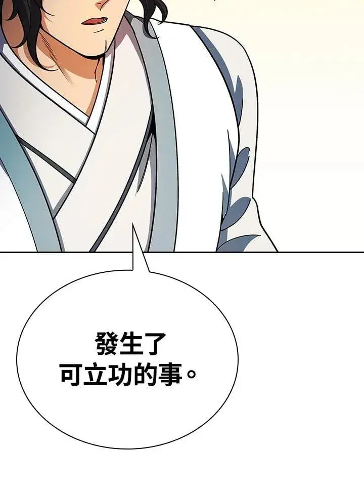漫画《风云客栈》第105话第31张图