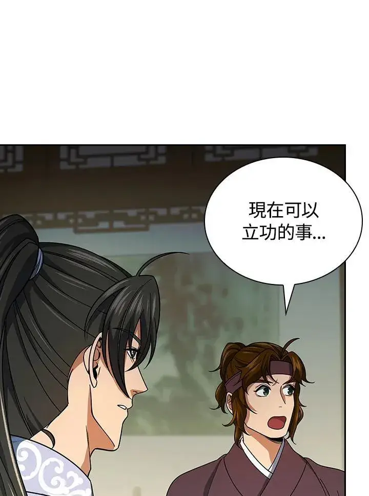 漫画《风云客栈》第105话第32张图